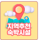 오션투유리조트